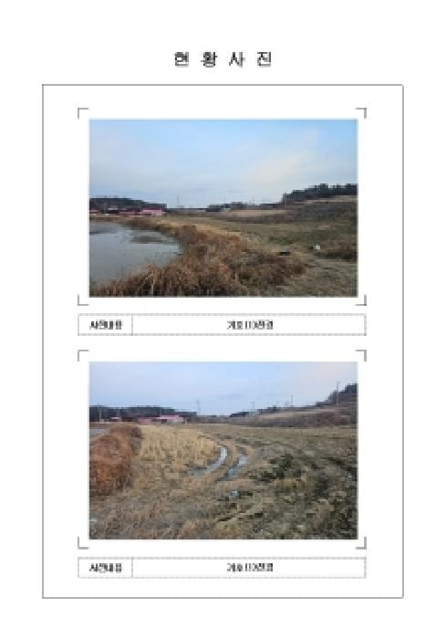 현장 사진 1