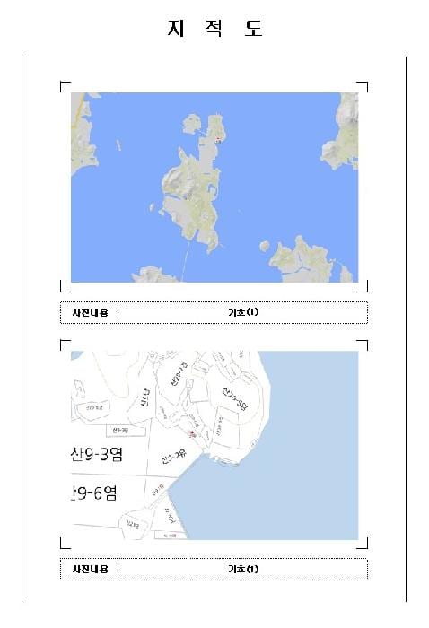 현장 사진 2