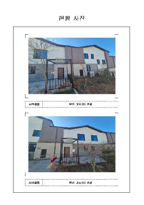 현장 사진 3