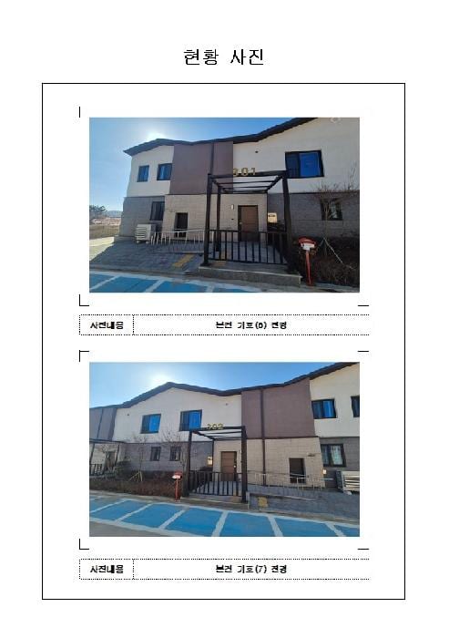현장 사진 5