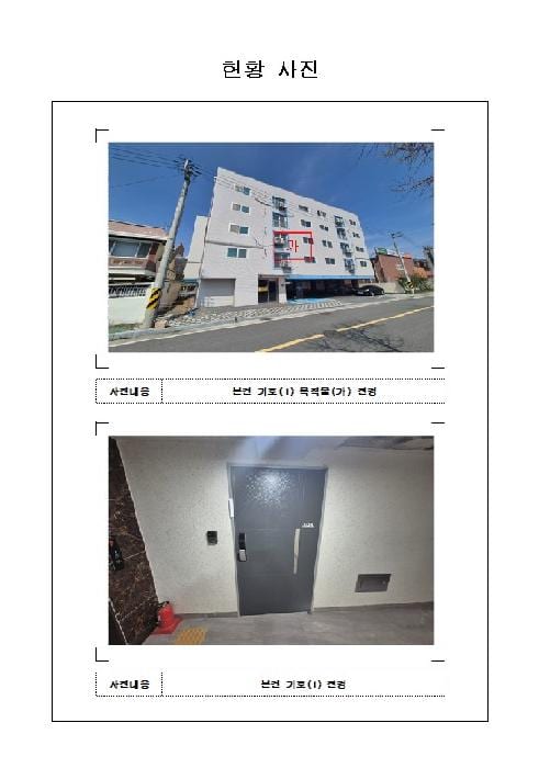 현장 사진 1