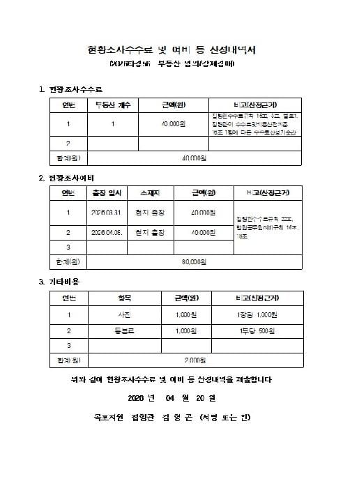 현장 사진 2