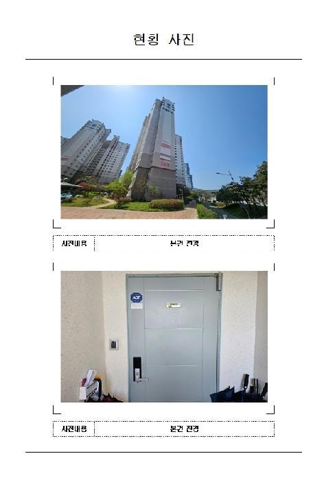 현장 사진 1