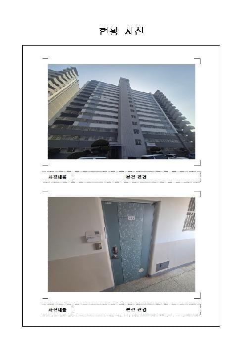 현장 사진 1