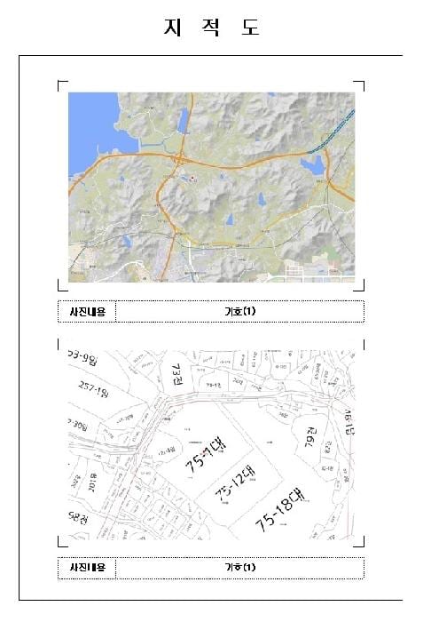 현장 사진 2