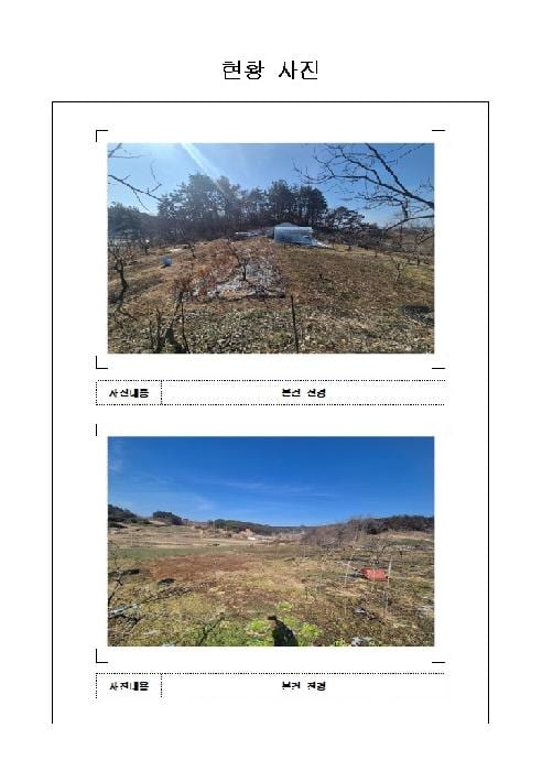 현장 사진 1