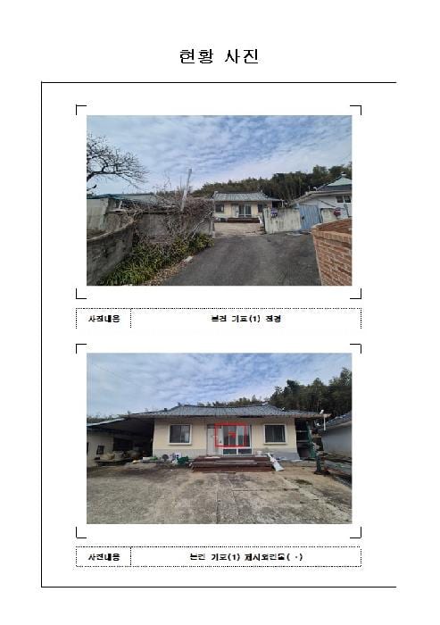 현장 사진 1