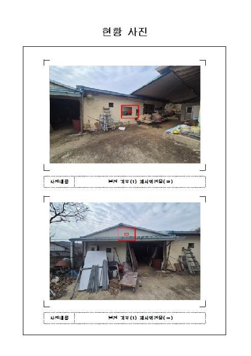 현장 사진 3