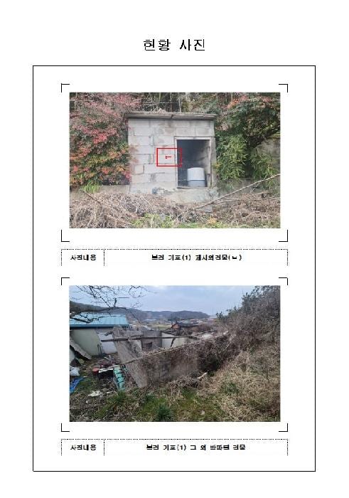현장 사진 4