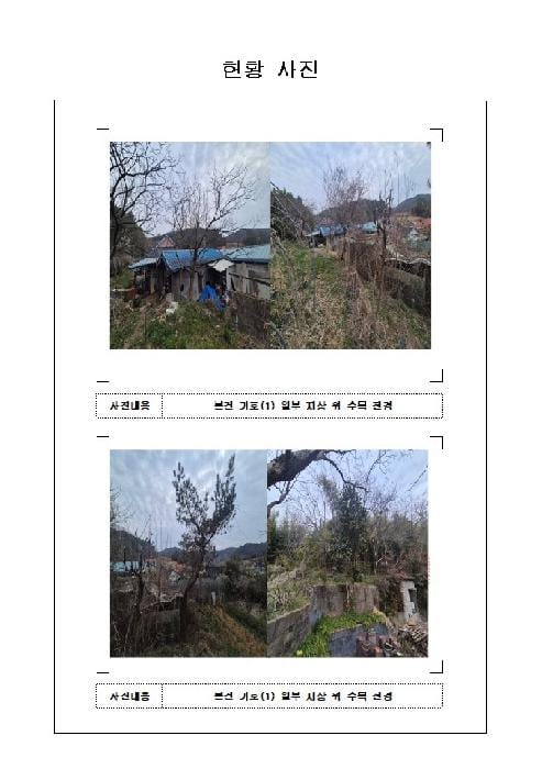 현장 사진 6
