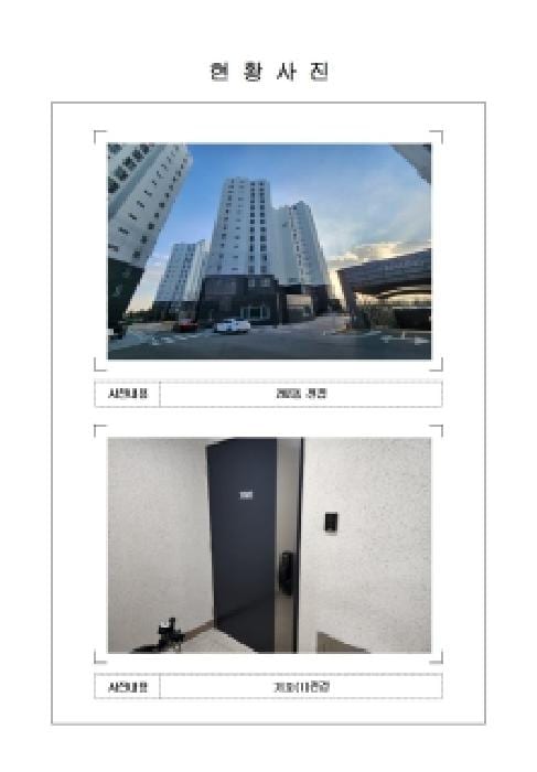 현장 사진 1