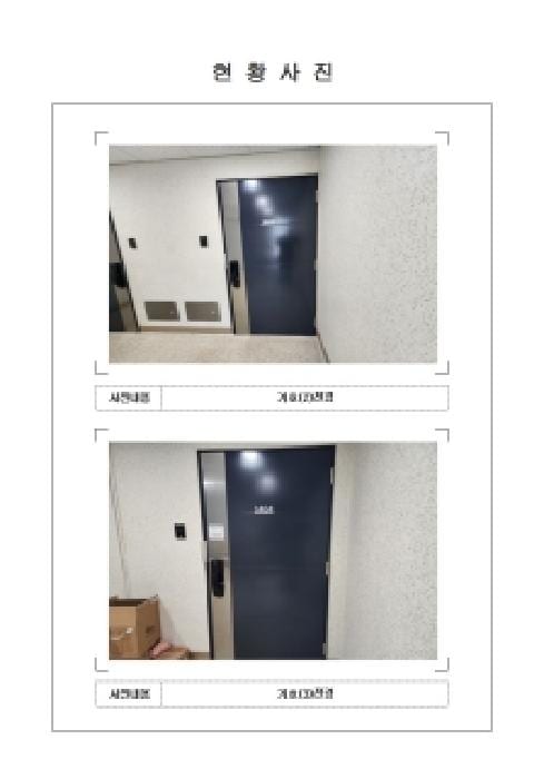 현장 사진 2
