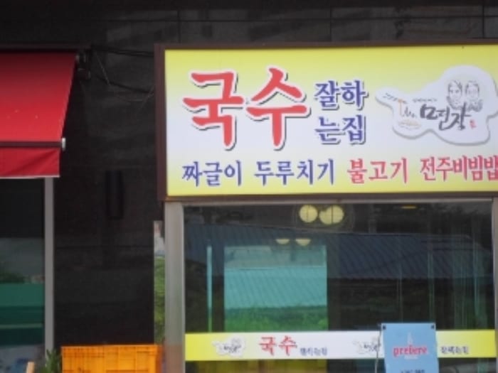 현장 사진 5
