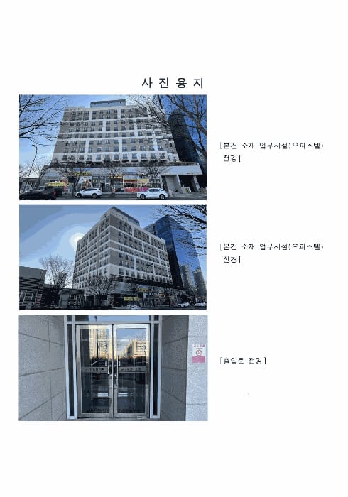 현장 사진 6