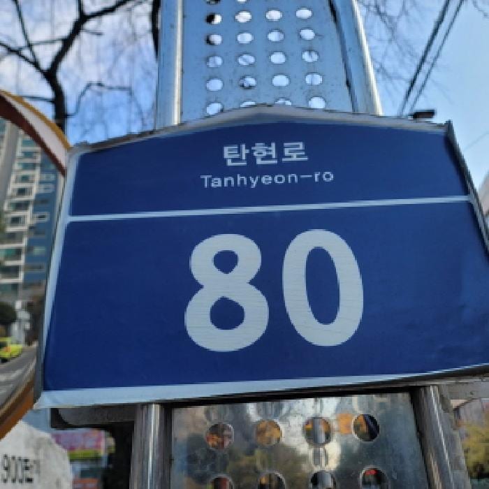 현장 사진 2