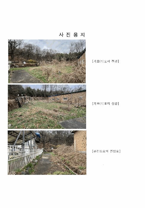현장 사진 6